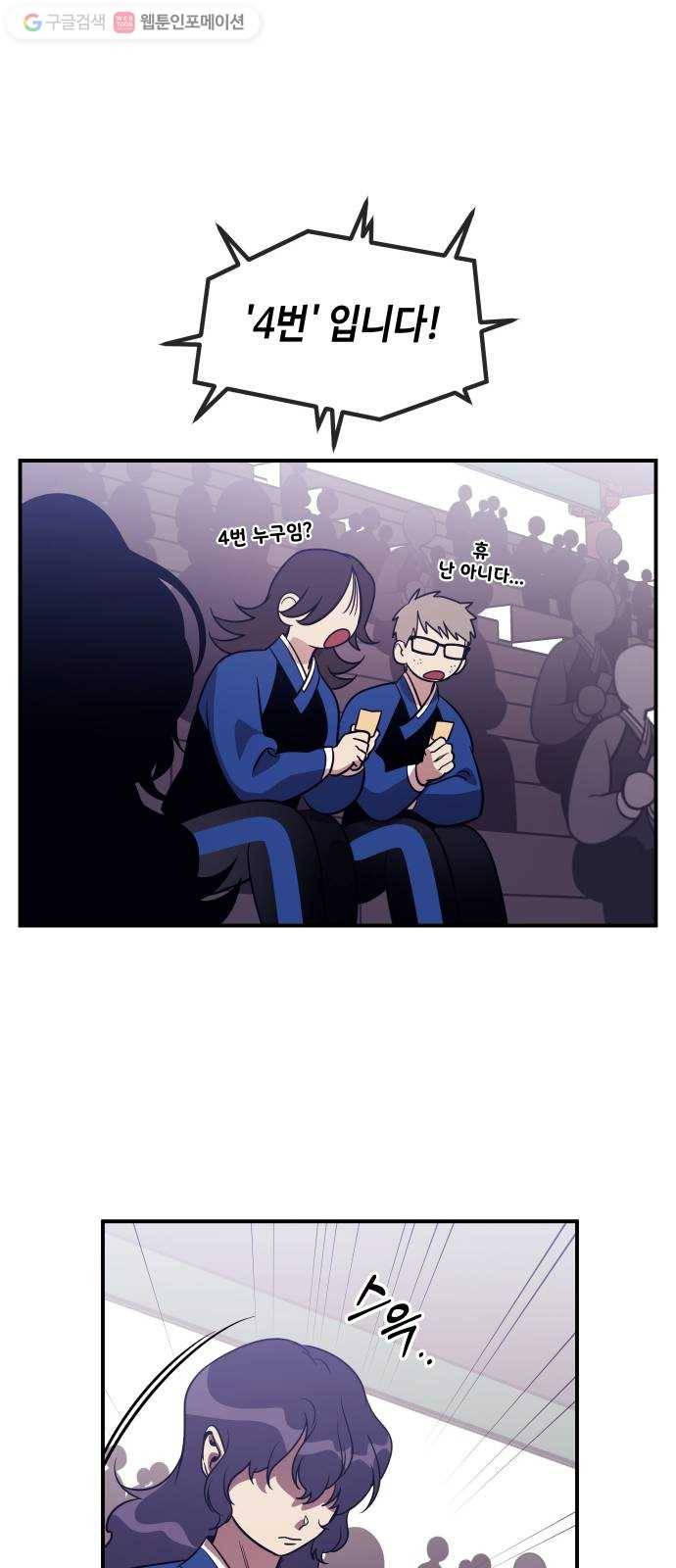 신이 담긴 아이 38화 일대일대전 ： 첫 번째 경기 27