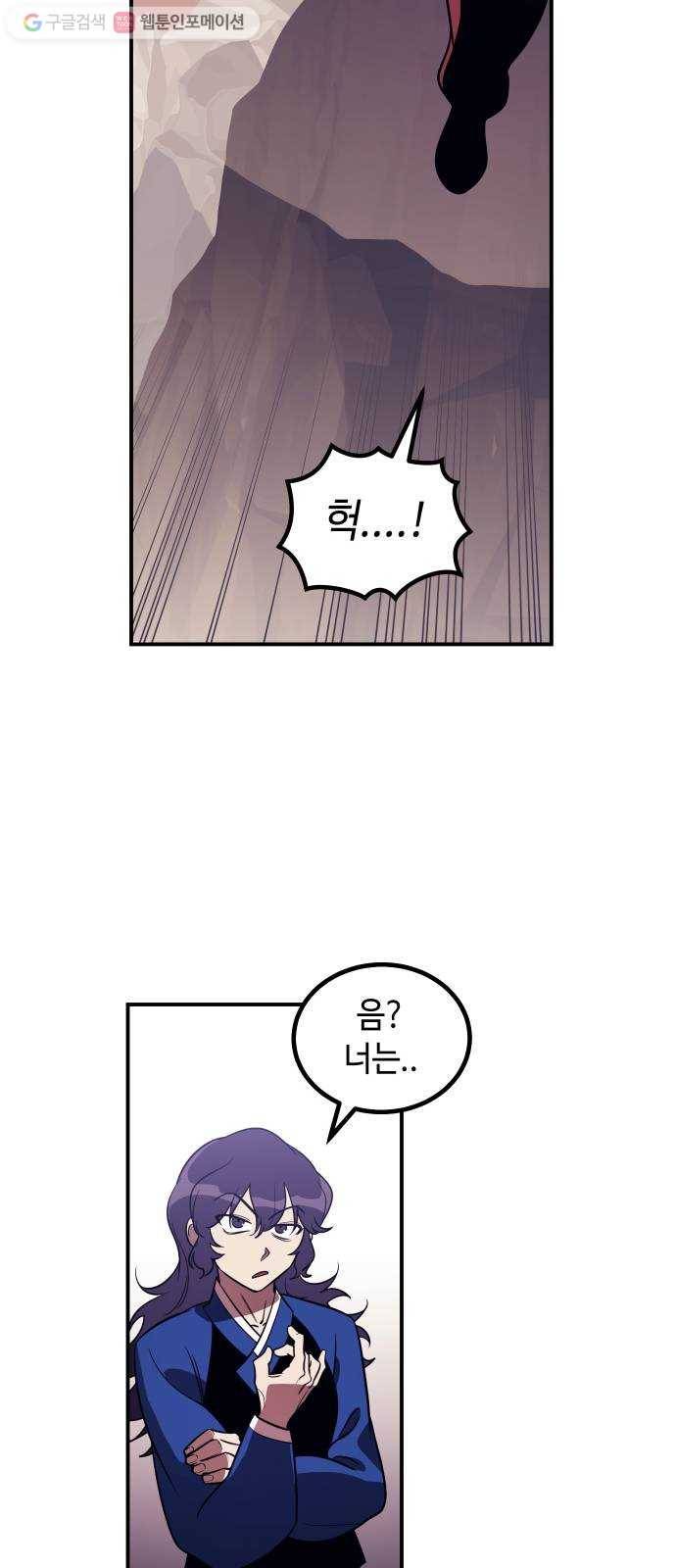 신이 담긴 아이 38화 일대일대전 ： 첫 번째 경기 43