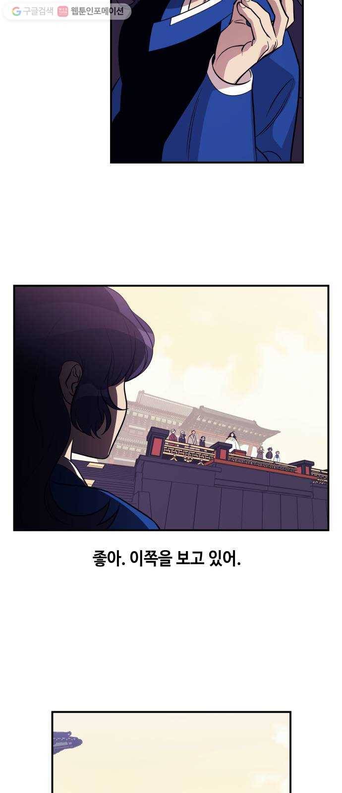 신이 담긴 아이 38화 일대일대전 ： 첫 번째 경기 46