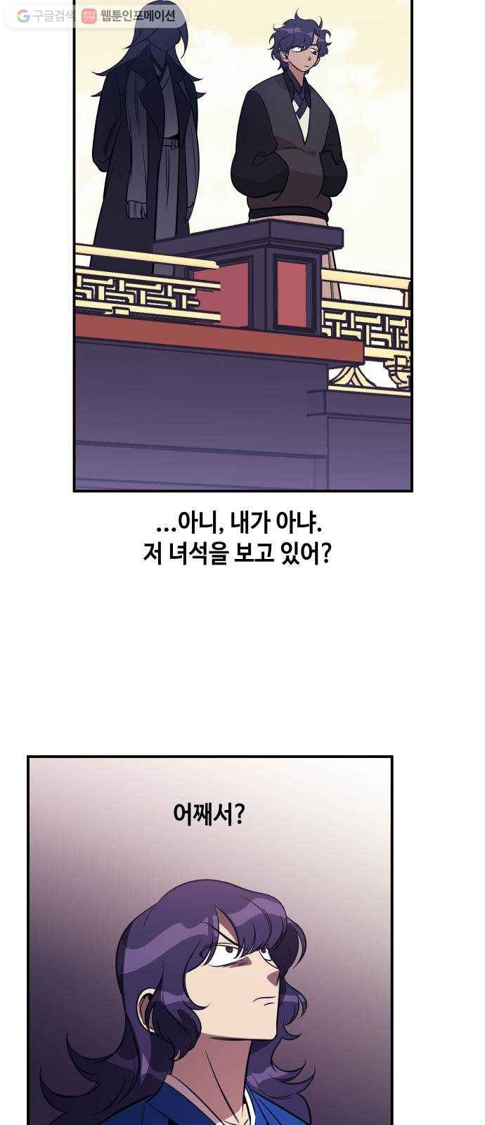 신이 담긴 아이 38화 일대일대전 ： 첫 번째 경기 47