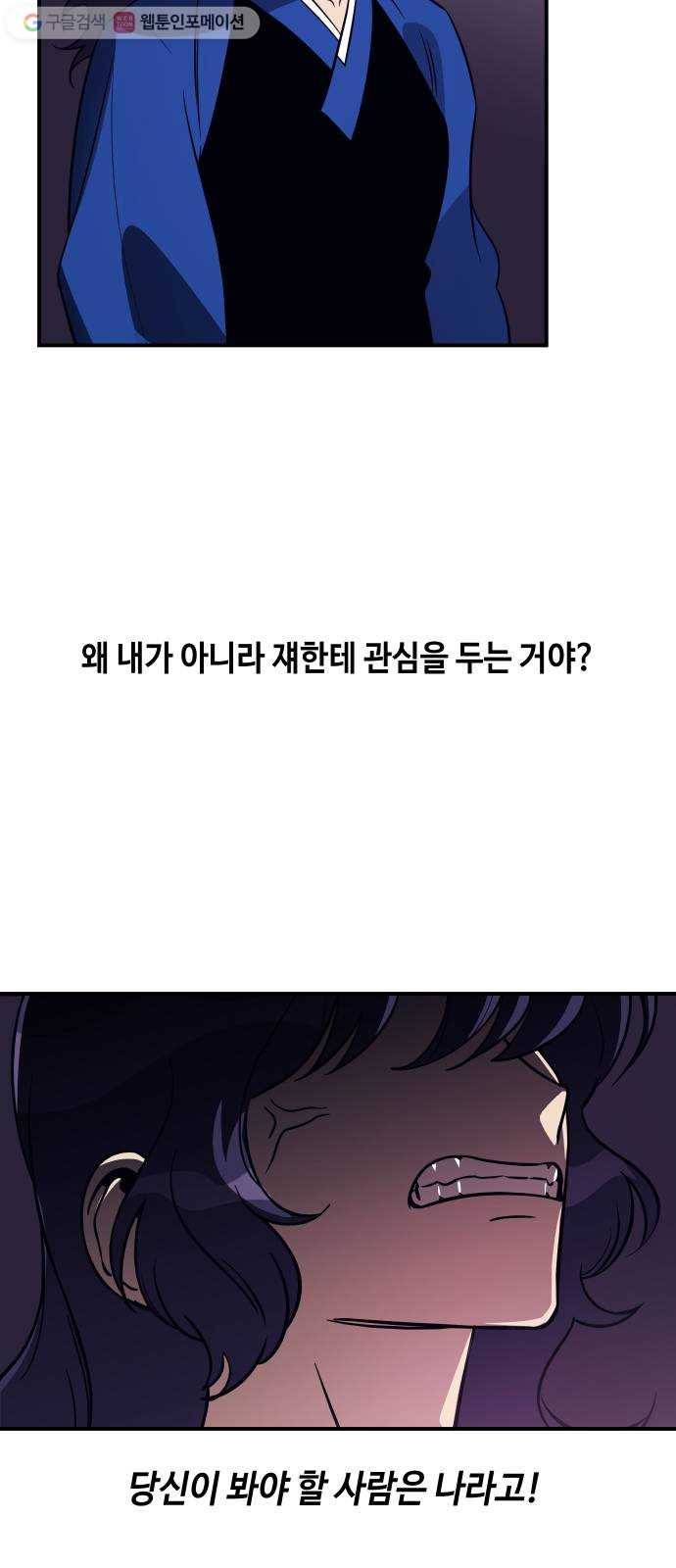 신이 담긴 아이 38화 일대일대전 ： 첫 번째 경기 48
