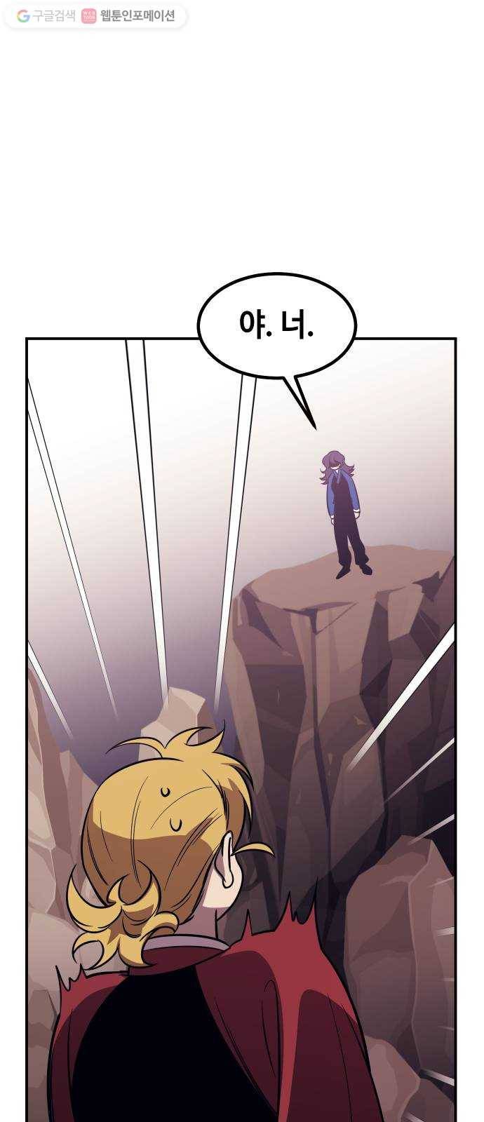 신이 담긴 아이 38화 일대일대전 ： 첫 번째 경기 49