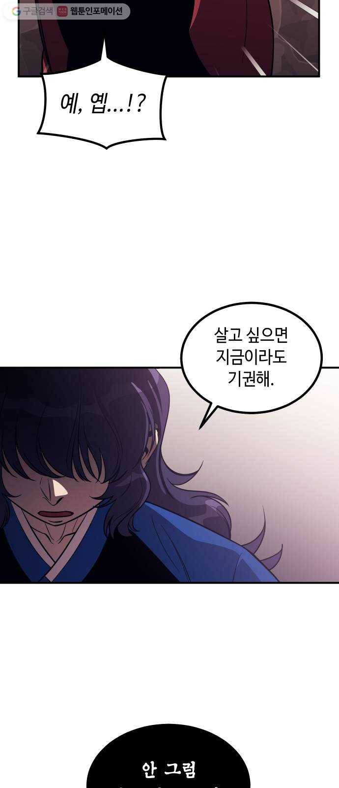 신이 담긴 아이 38화 일대일대전 ： 첫 번째 경기 50