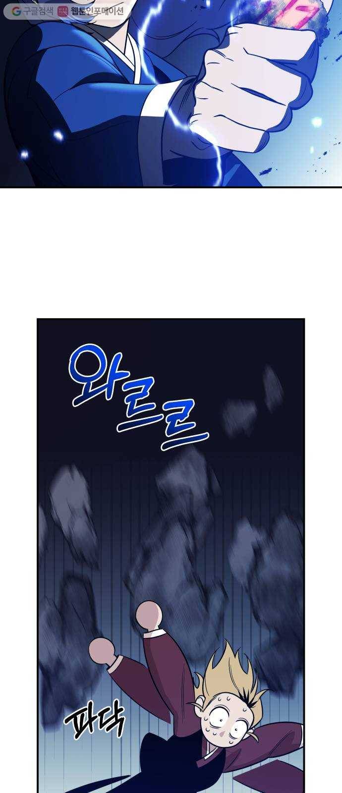 신이 담긴 아이 38화 일대일대전 ： 첫 번째 경기 55
