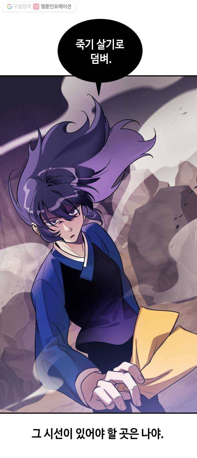 신이 담긴 아이 38화 일대일대전 ： 첫 번째 경기 63