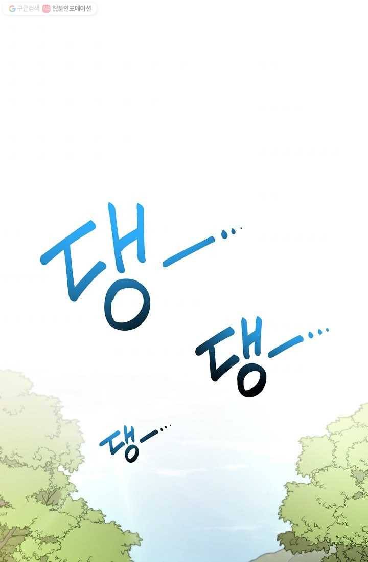 라이온 하트 6화 1