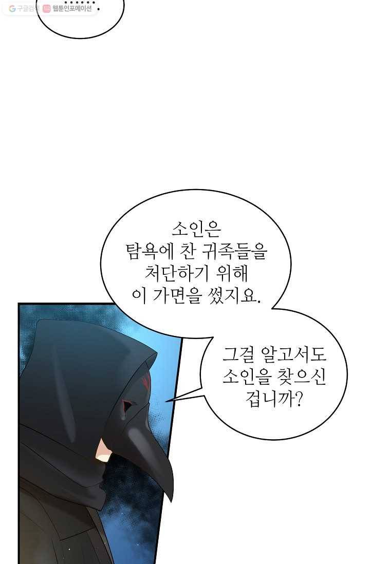라이온 하트 6화 8
