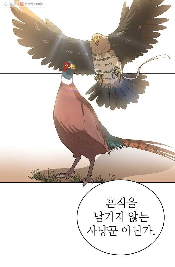 라이온 하트 6화 12