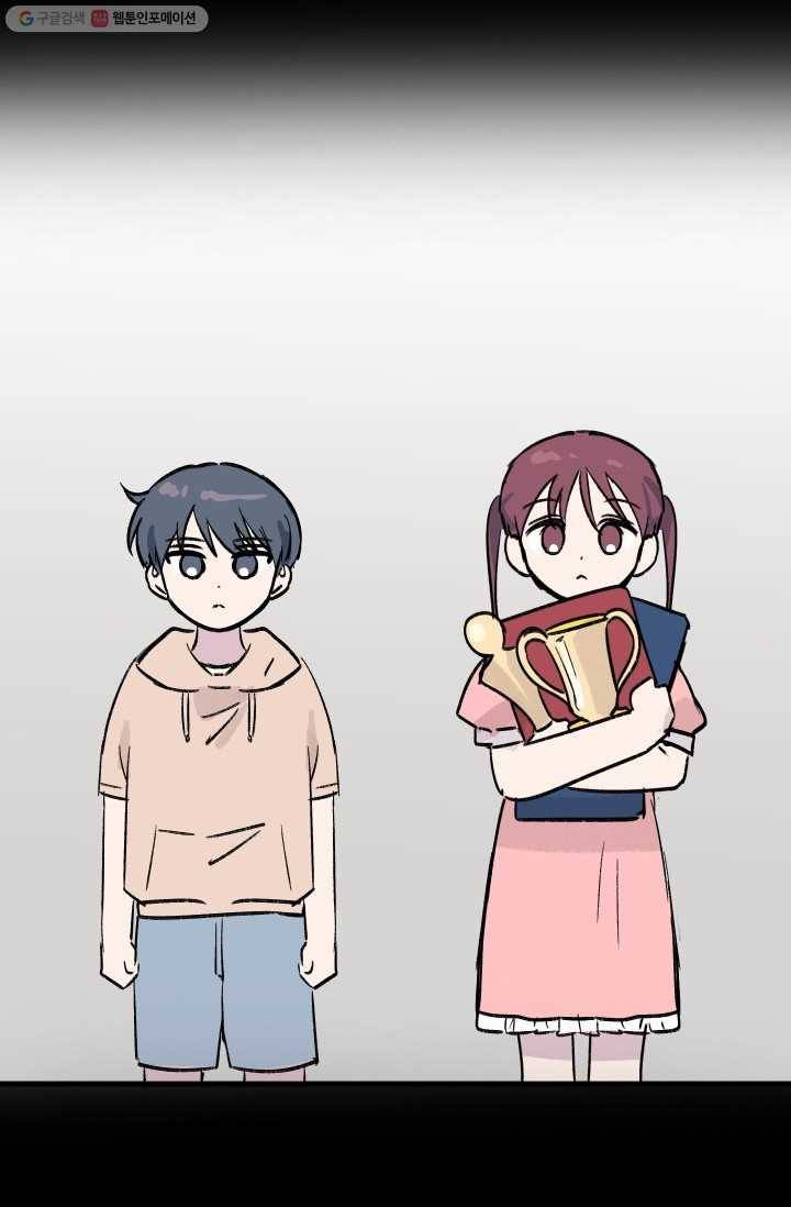 첫사랑 조작단 6화 10