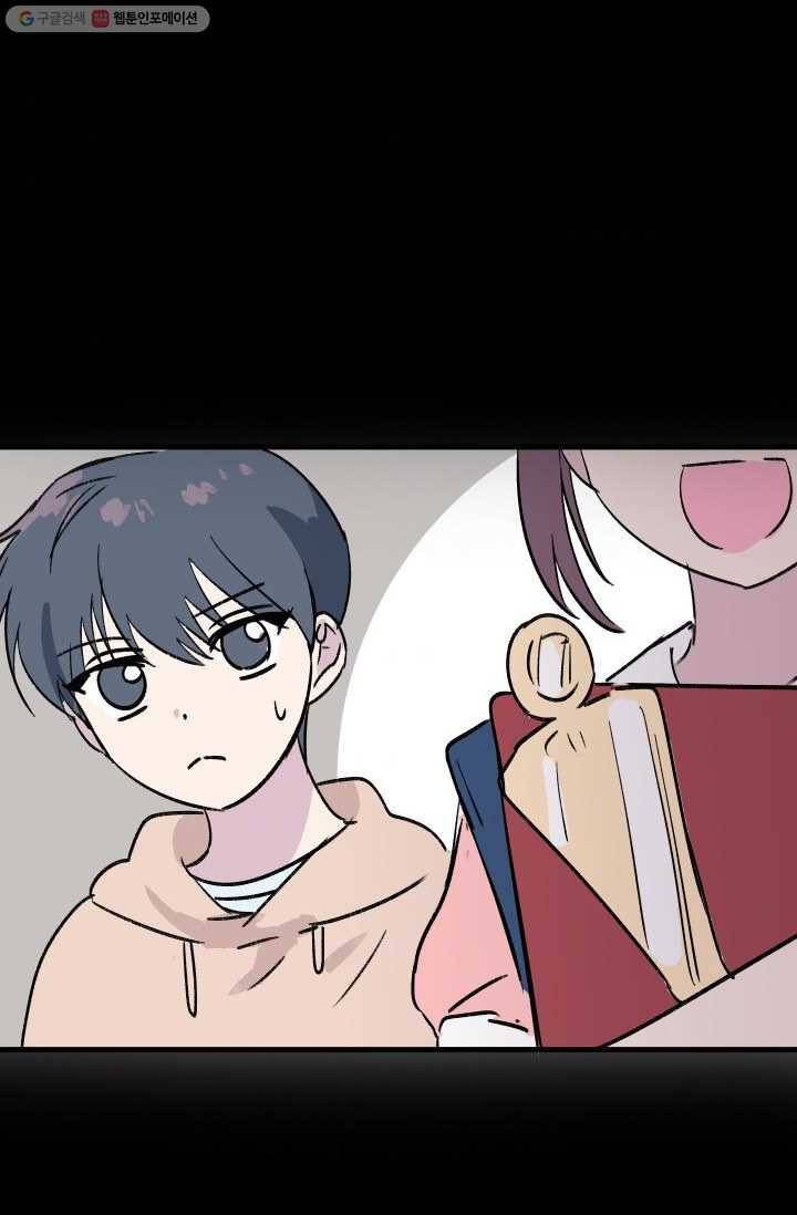 첫사랑 조작단 6화 11