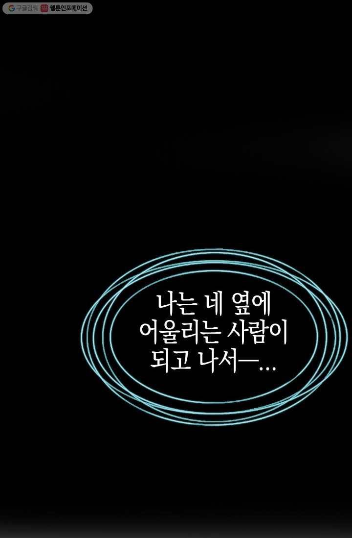 첫사랑 조작단 6화 19