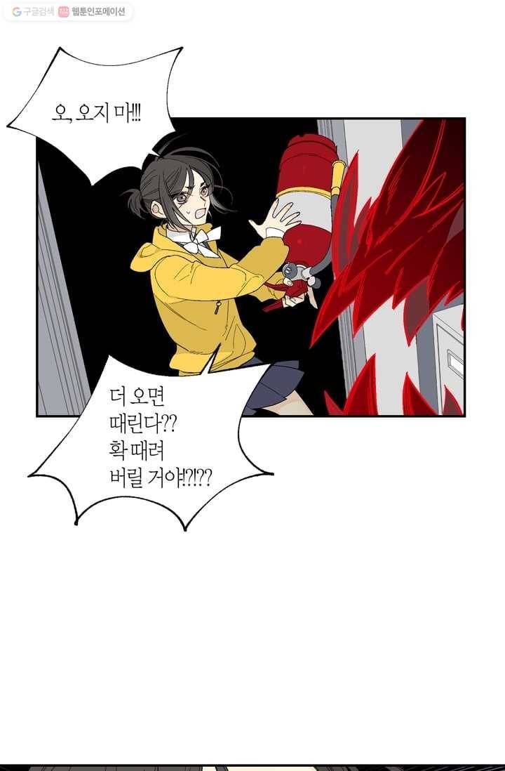 미르의 회랑 3화 1