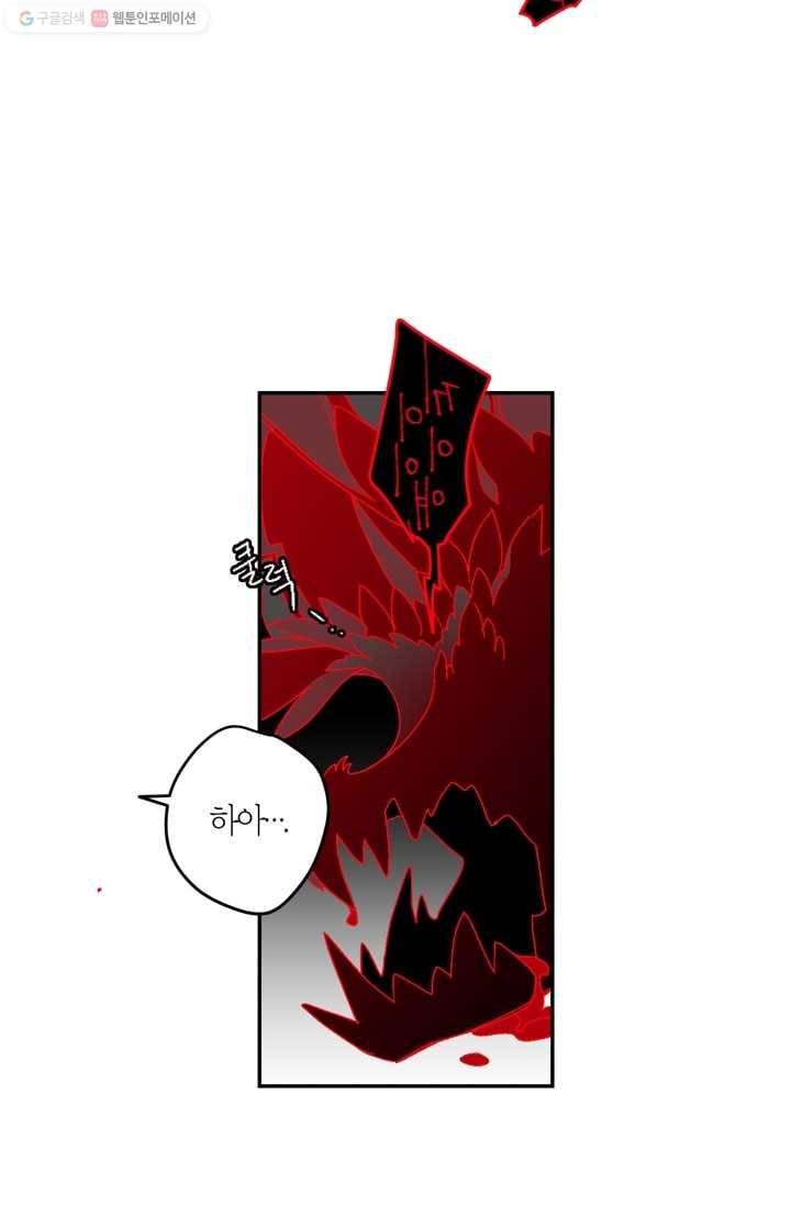 미르의 회랑 3화 7