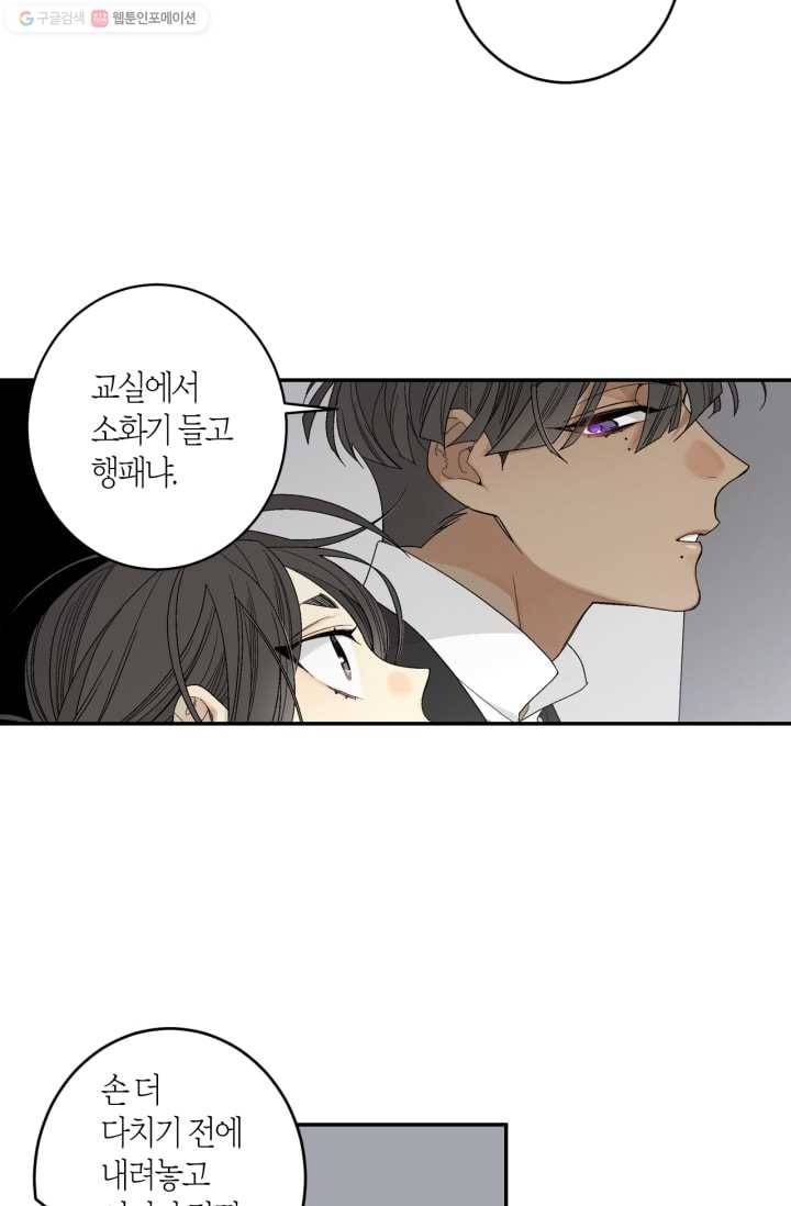 미르의 회랑 3화 9