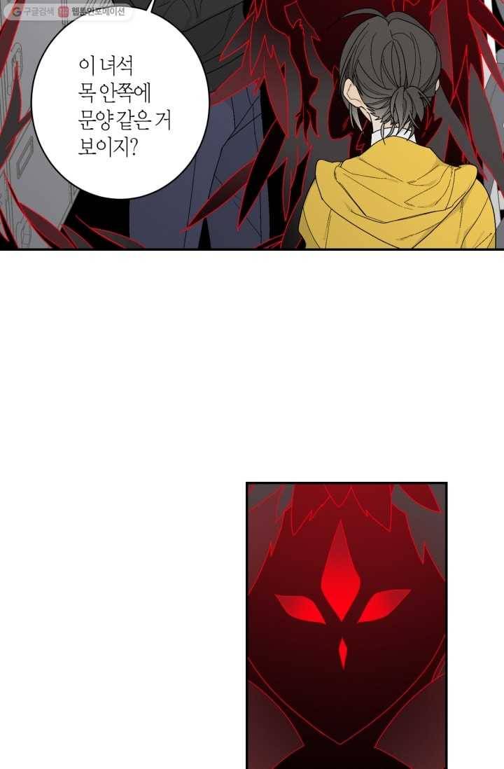 미르의 회랑 3화 15