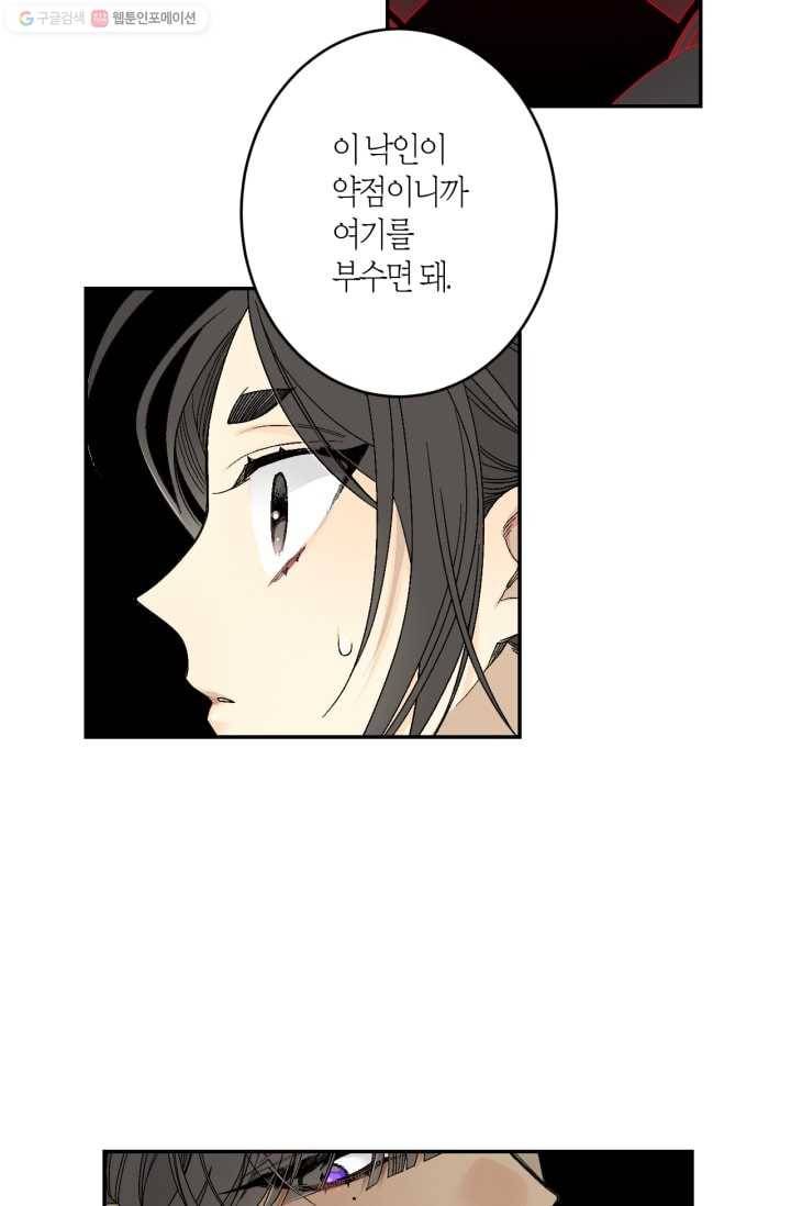 미르의 회랑 3화 16