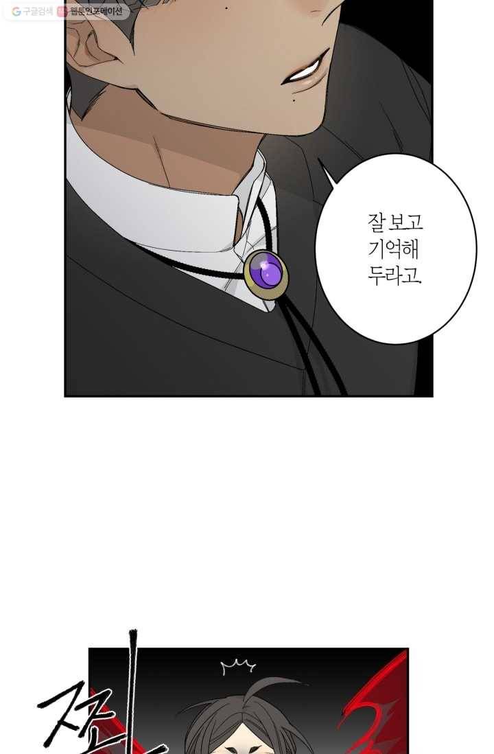 미르의 회랑 3화 17