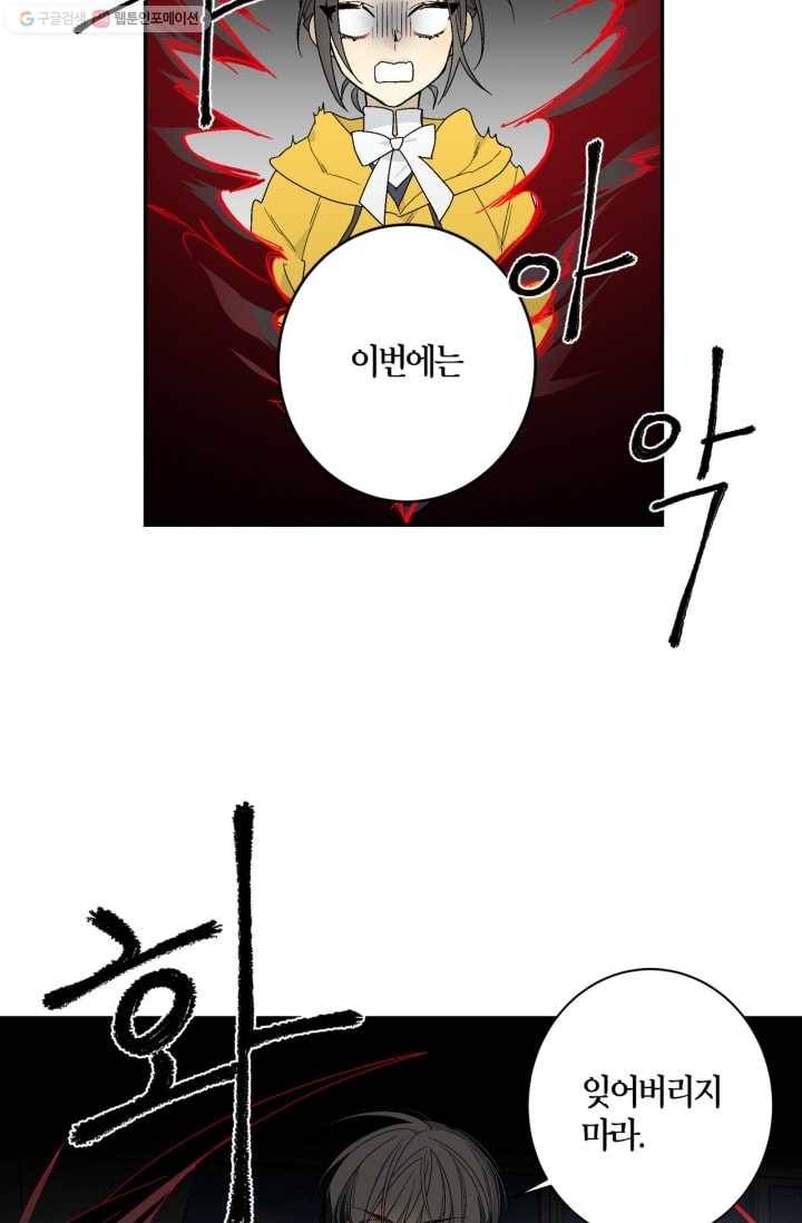 미르의 회랑 3화 18