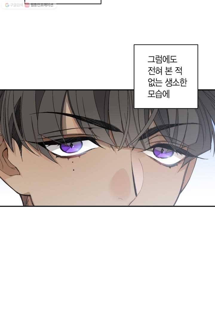 미르의 회랑 3화 20