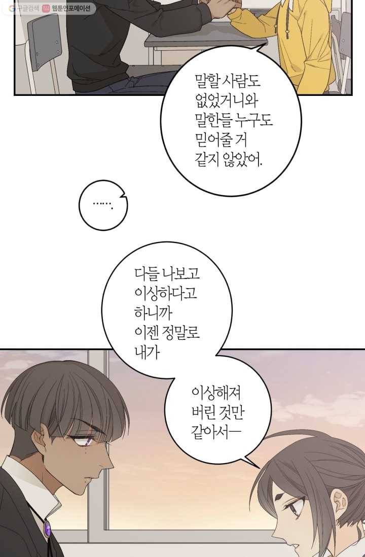 미르의 회랑 3화 23