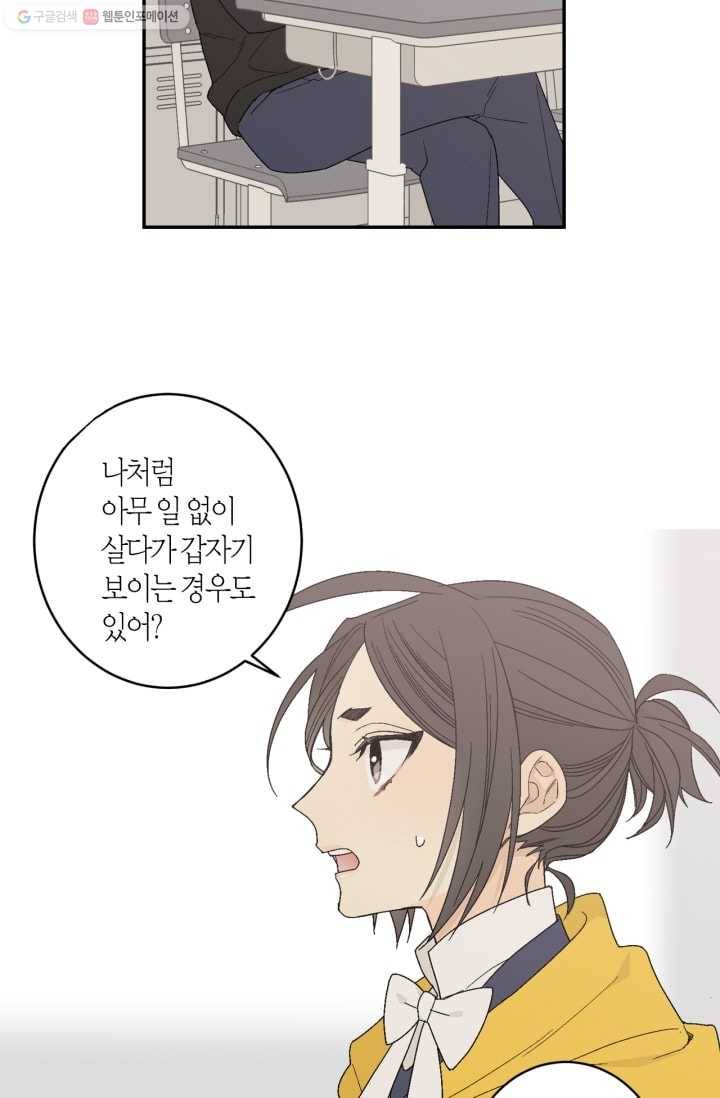 미르의 회랑 3화 34
