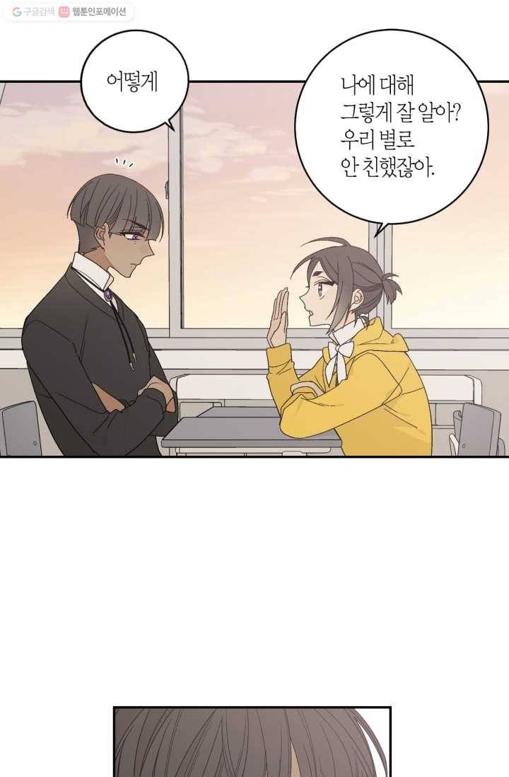 미르의 회랑 3화 39