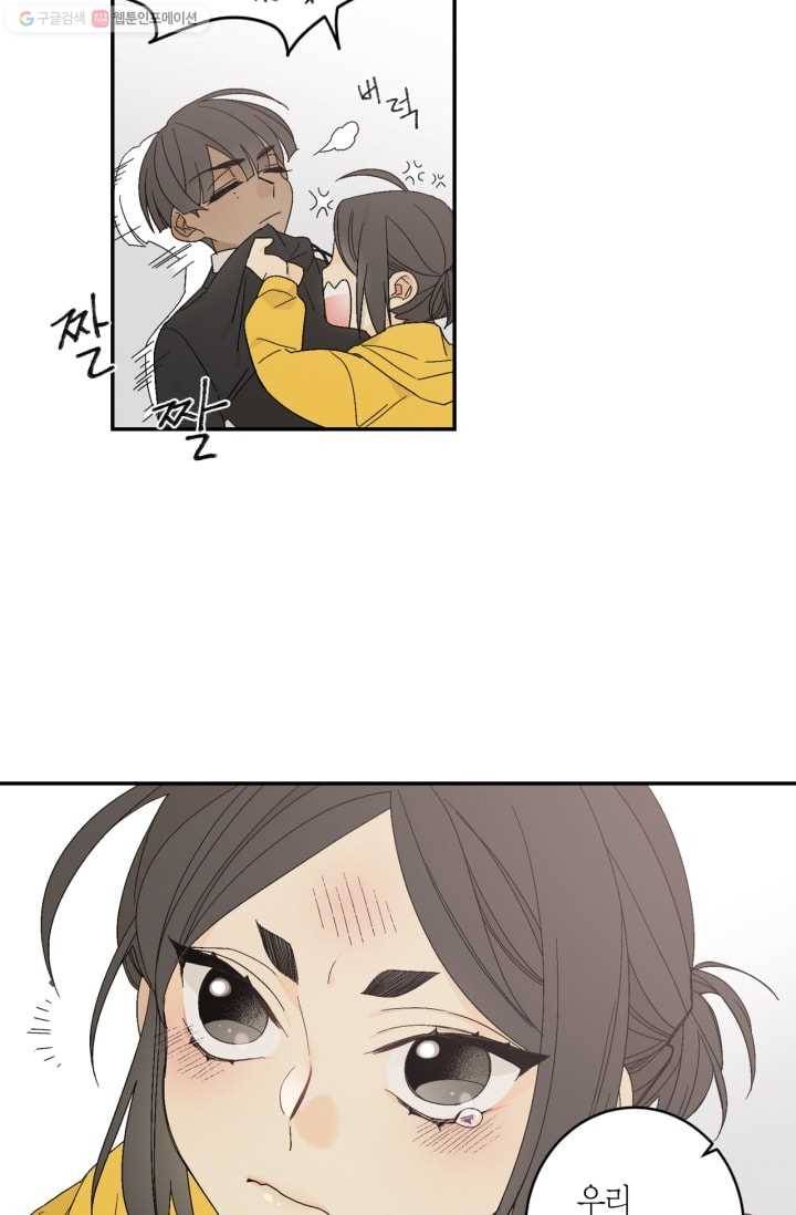 미르의 회랑 3화 42