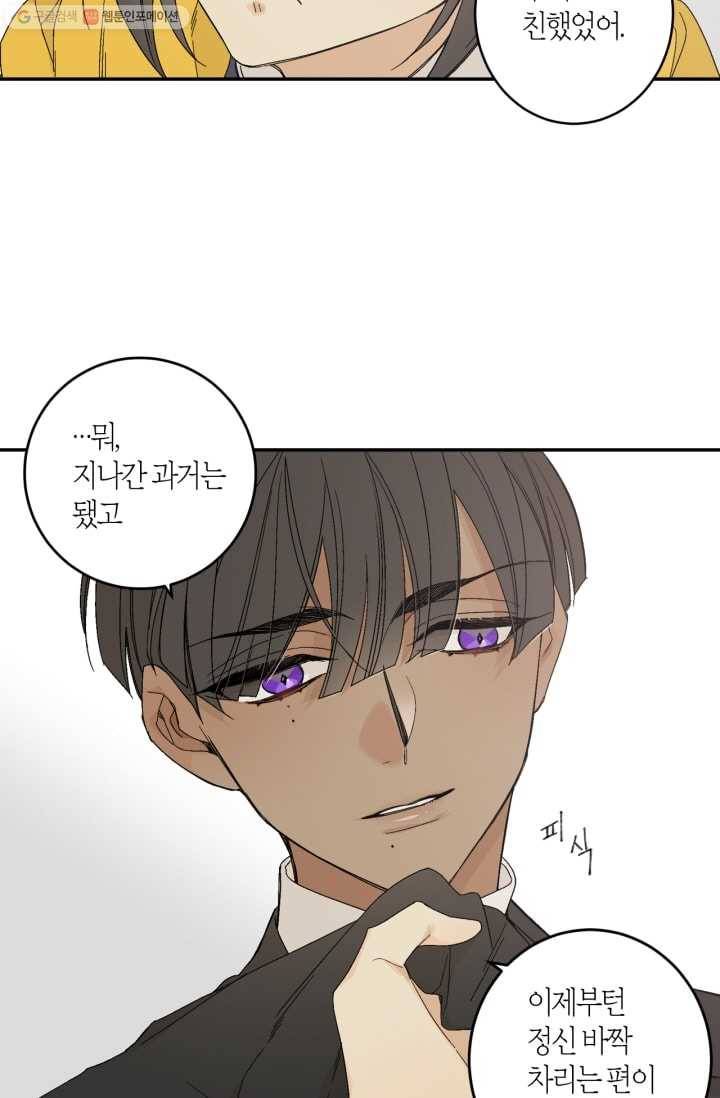 미르의 회랑 3화 43