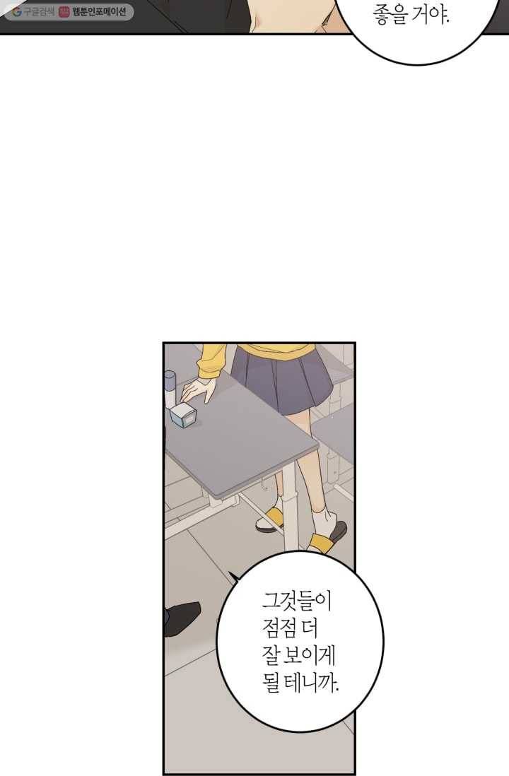 미르의 회랑 3화 44