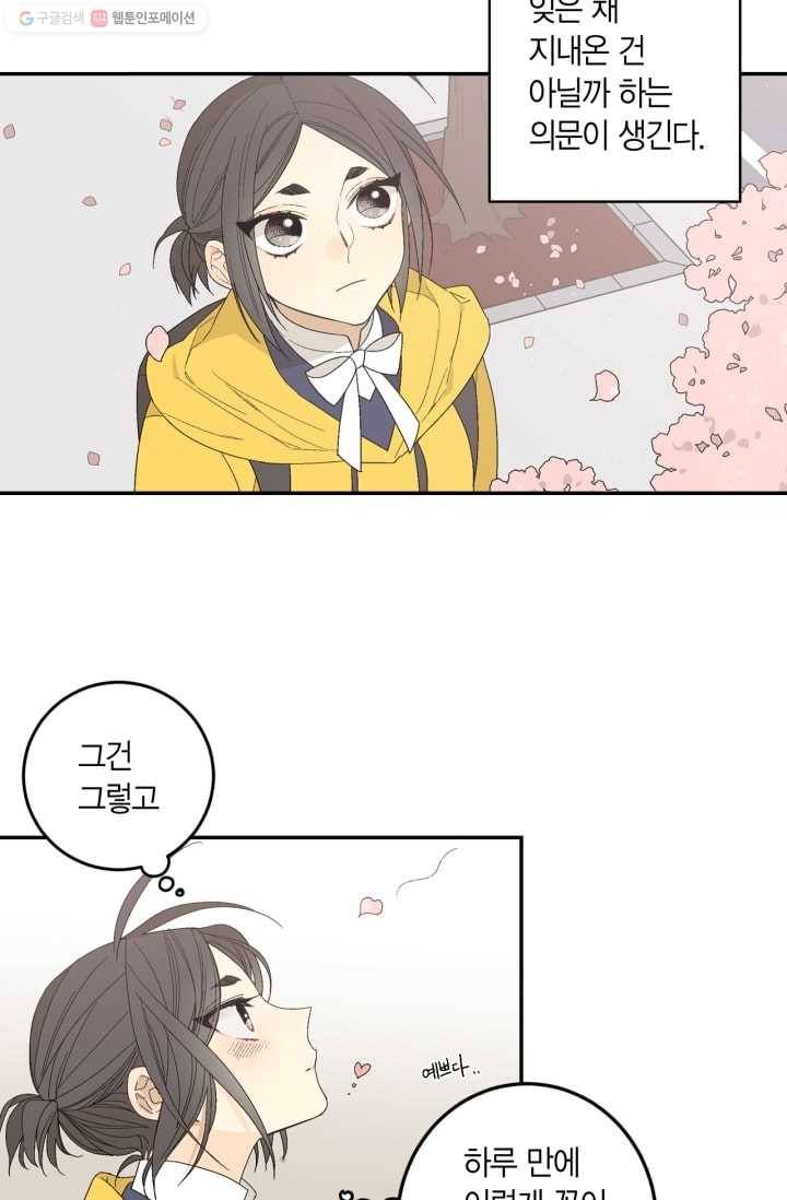 미르의 회랑 3화 48