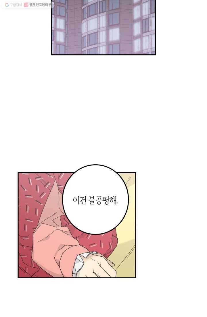 미르의 회랑 12화 3
