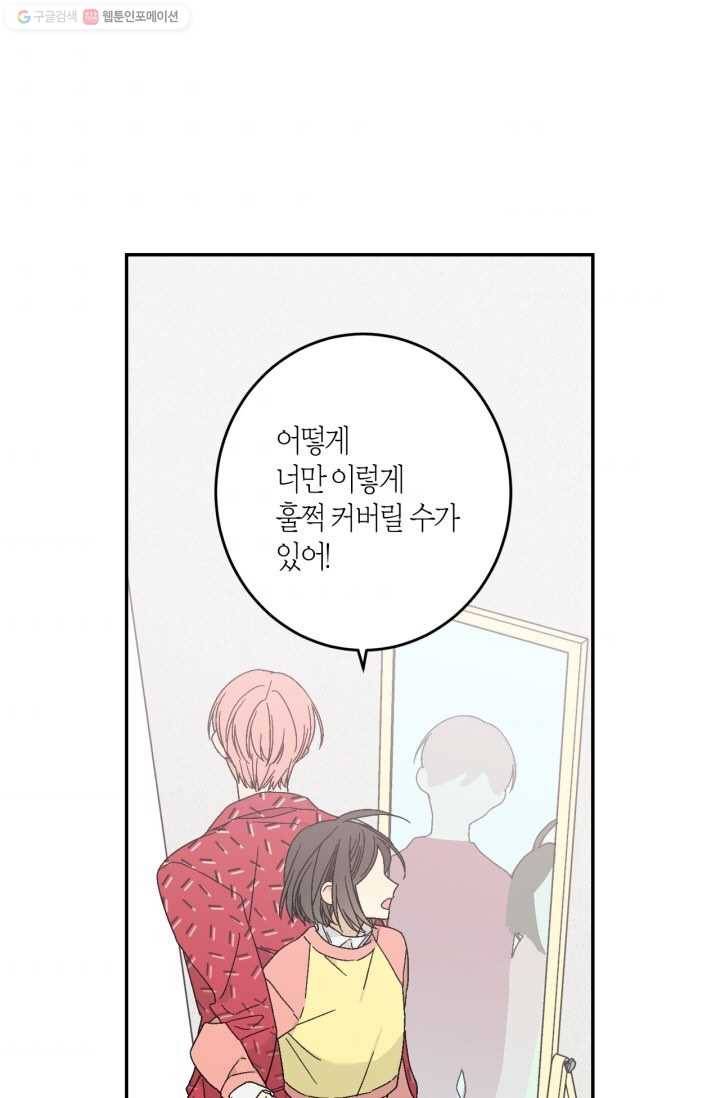 미르의 회랑 12화 5