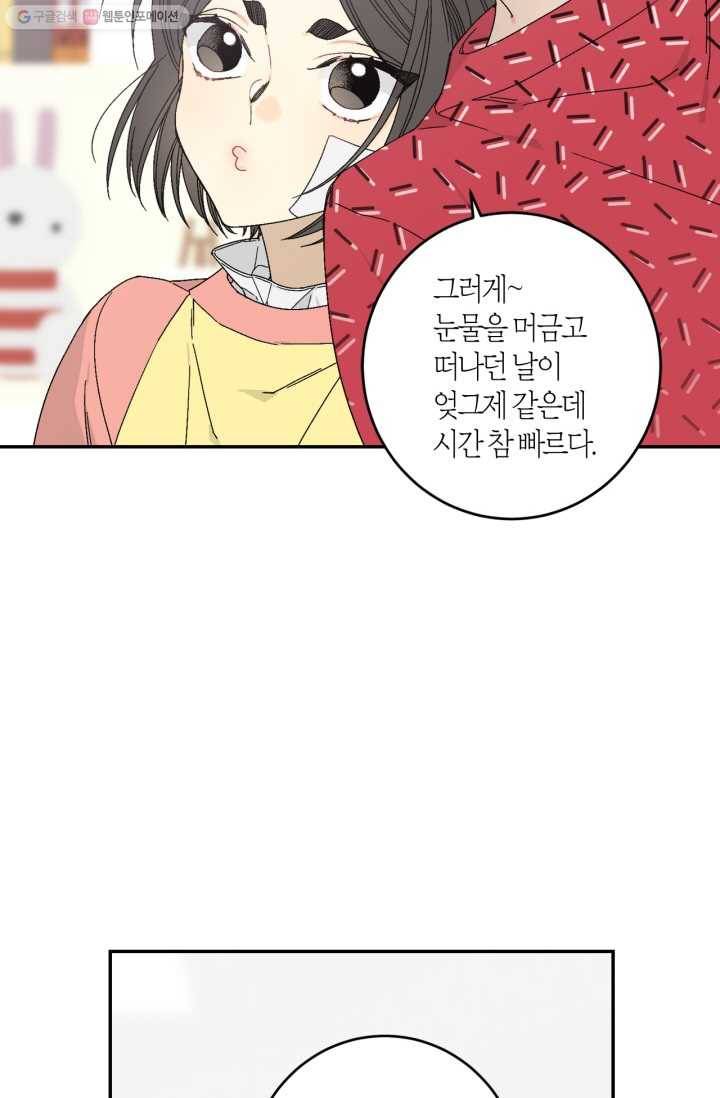 미르의 회랑 12화 7
