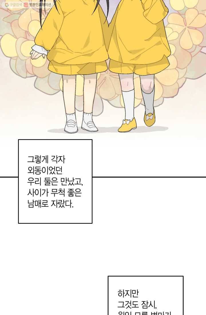 미르의 회랑 12화 11