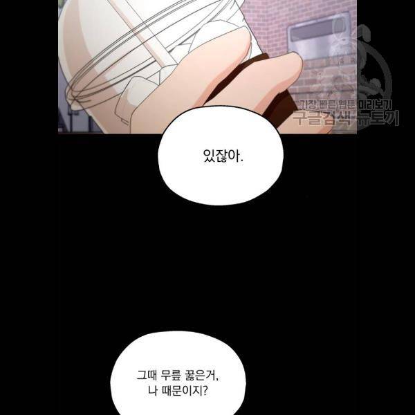 피라미드 게임 58화 2