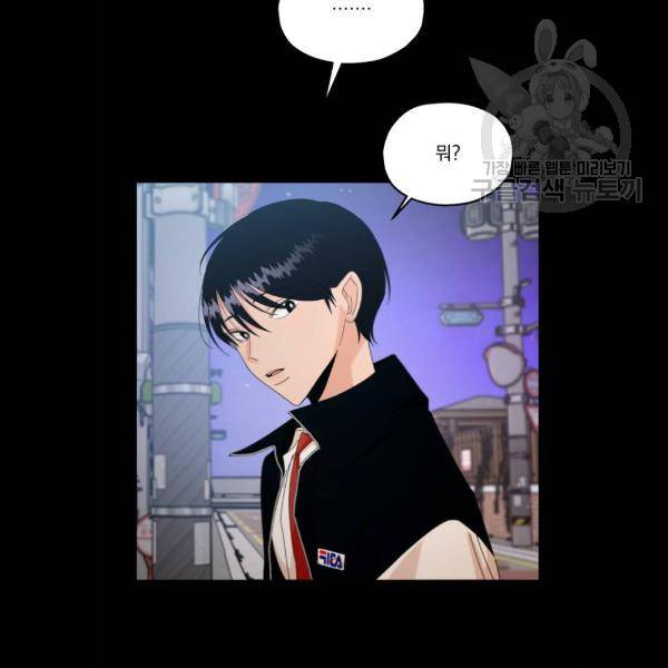 피라미드 게임 58화 4