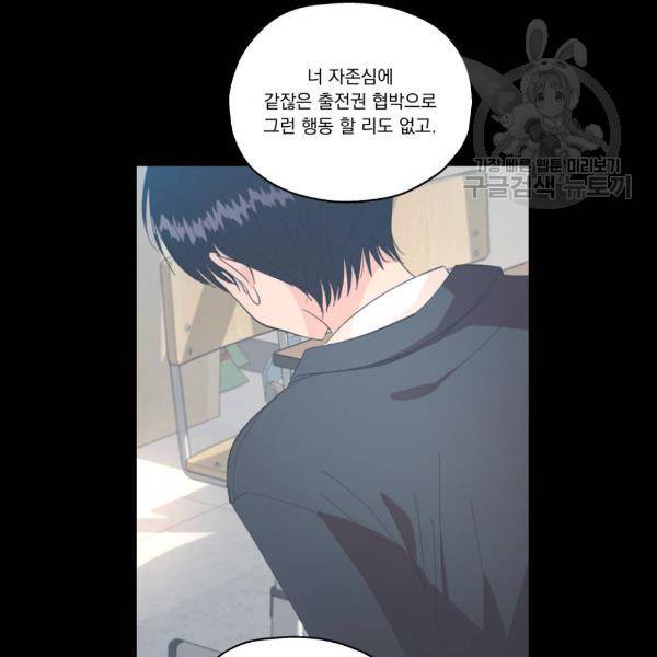 피라미드 게임 58화 5