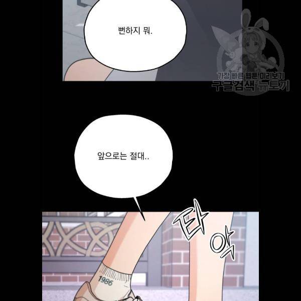 피라미드 게임 58화 6