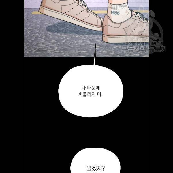 피라미드 게임 58화 7