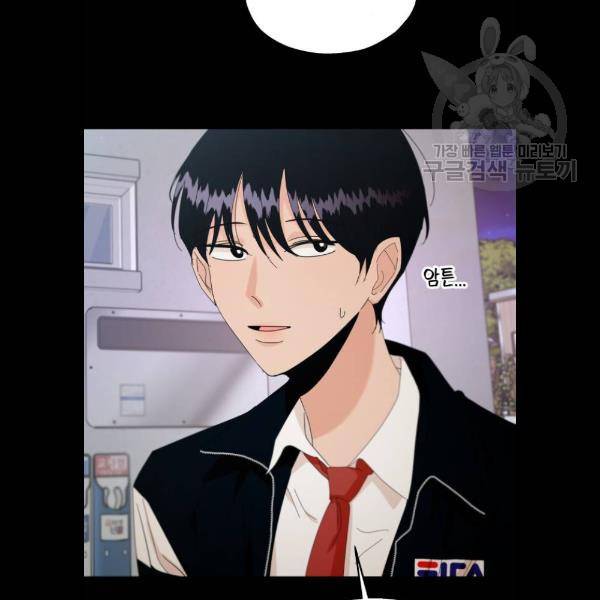피라미드 게임 58화 8