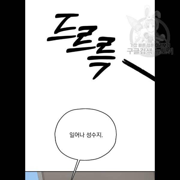 피라미드 게임 58화 11