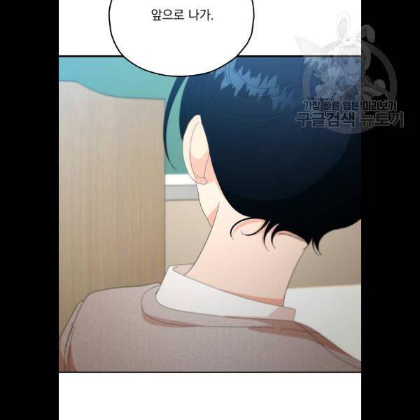 피라미드 게임 58화 14