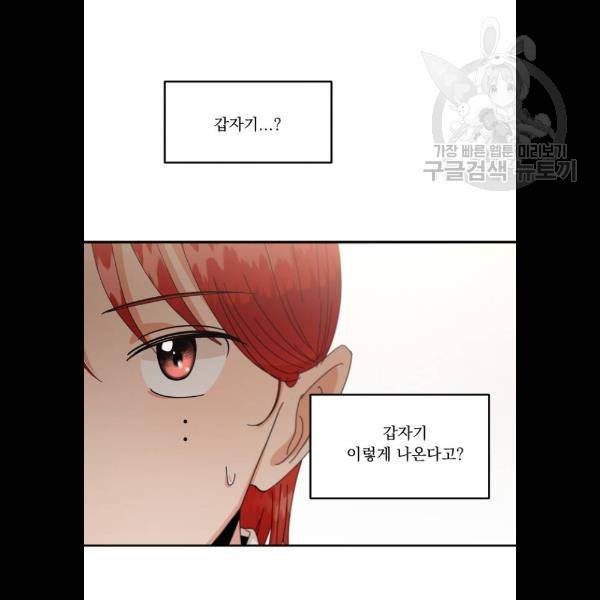 피라미드 게임 58화 21