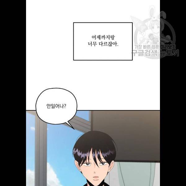 피라미드 게임 58화 22