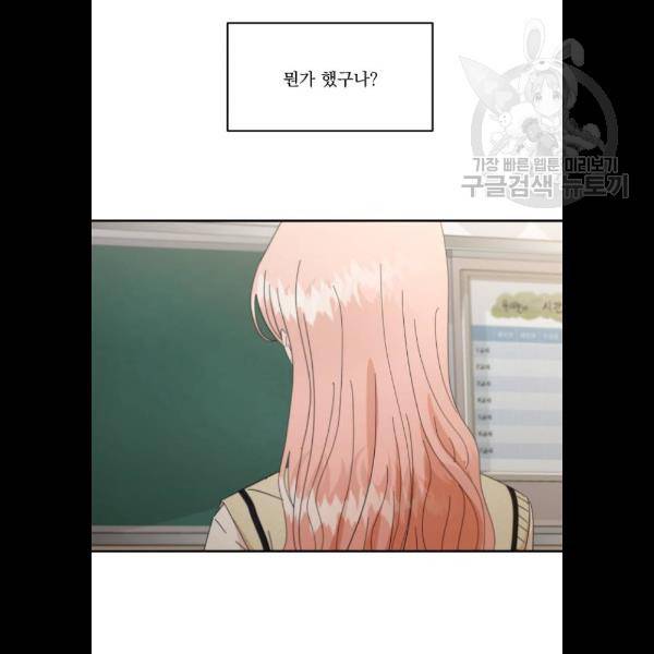 피라미드 게임 58화 24