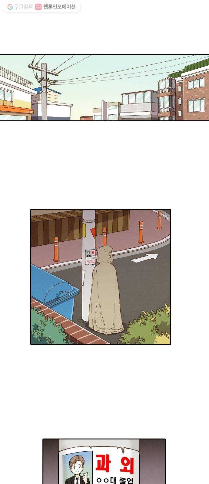합격시켜주세용 1화 1