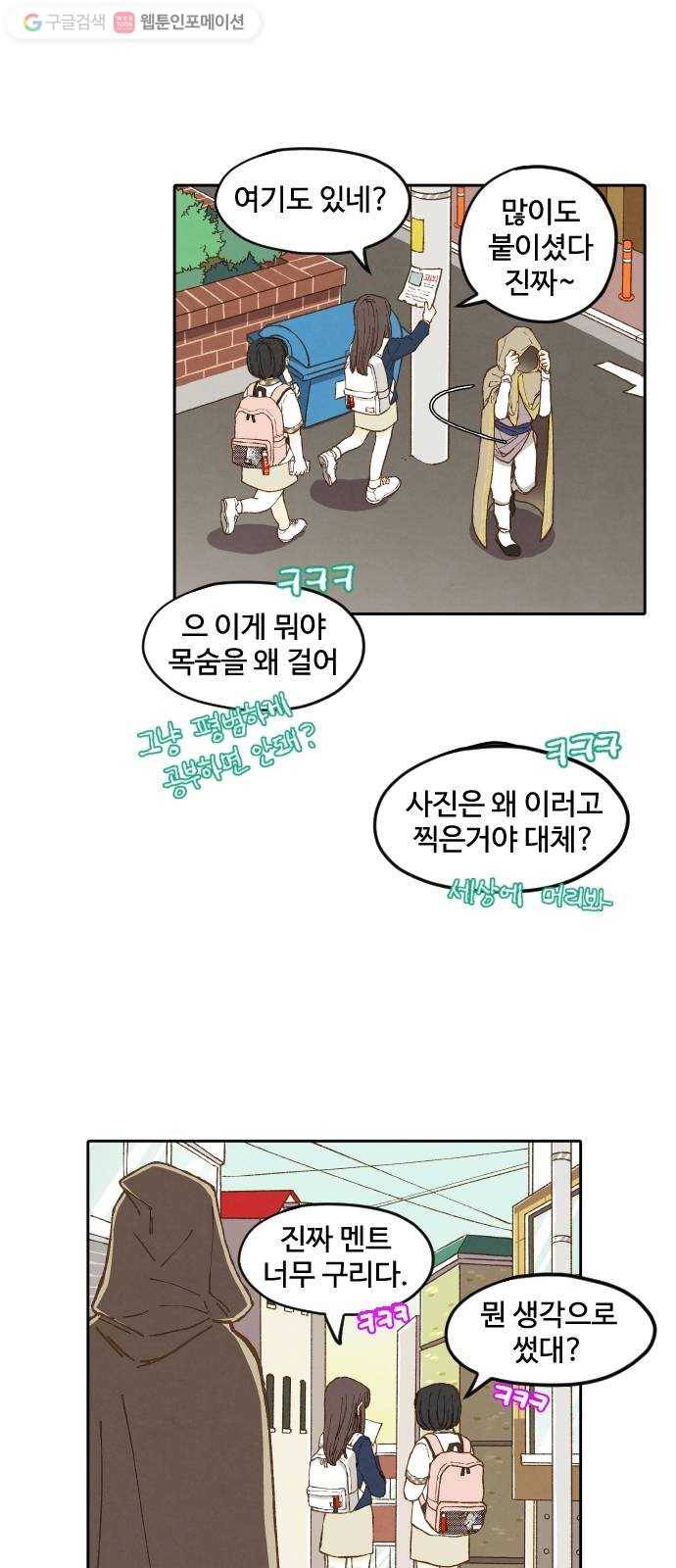 합격시켜주세용 1화 3