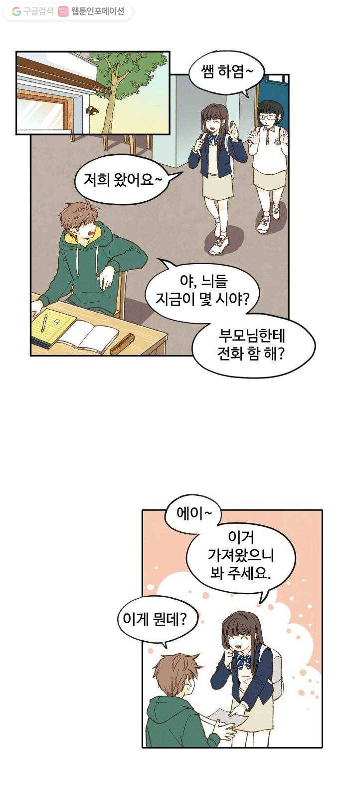 합격시켜주세용 1화 5
