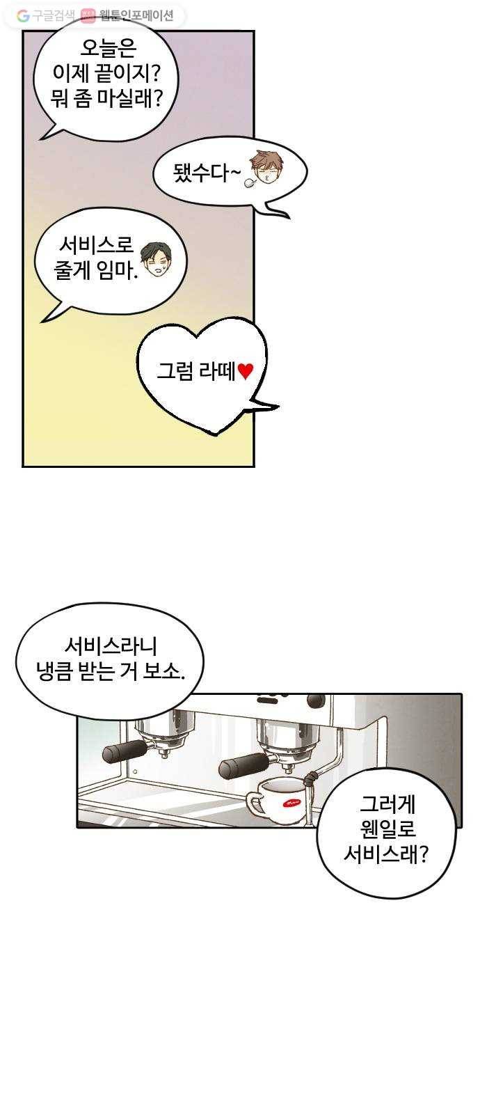 합격시켜주세용 1화 13