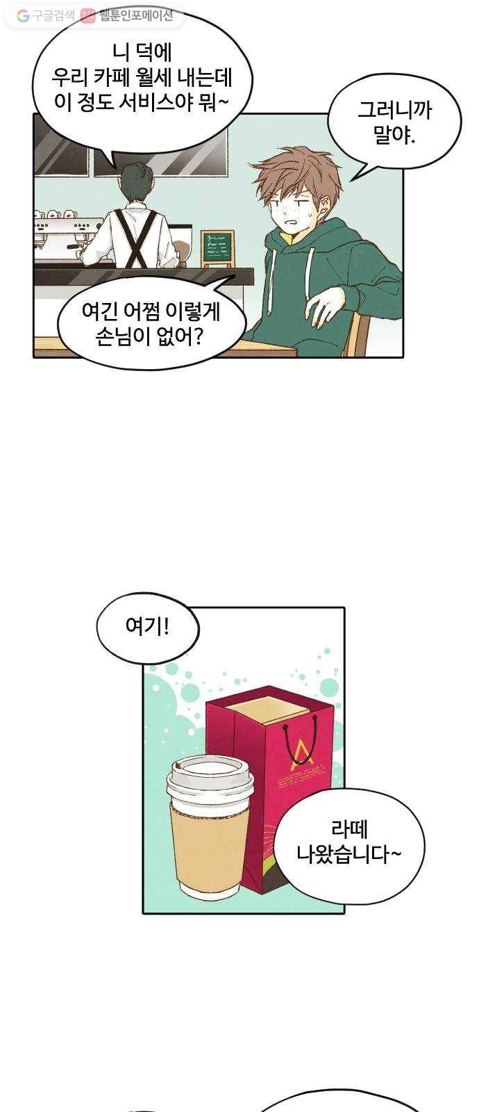 합격시켜주세용 1화 14